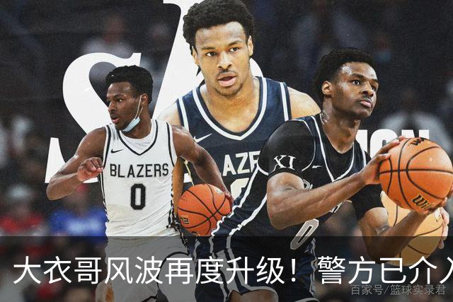 大衣哥风波再度升级！警方已介入，与于文华的私生子早就真相大白